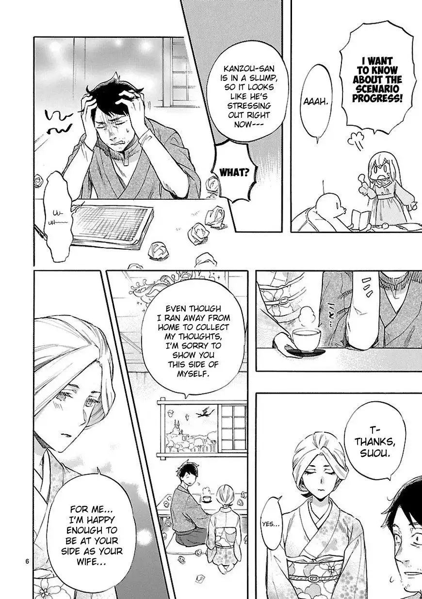 Renai Boukun Chapter 52 7